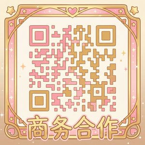 黑料商务合作二维码